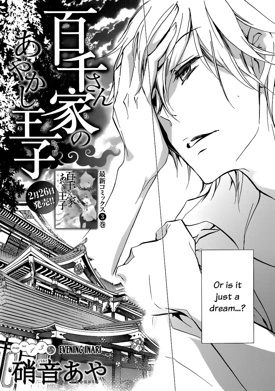 Momochi-san Chi no Ayakashi Ouji Chapter 13 4